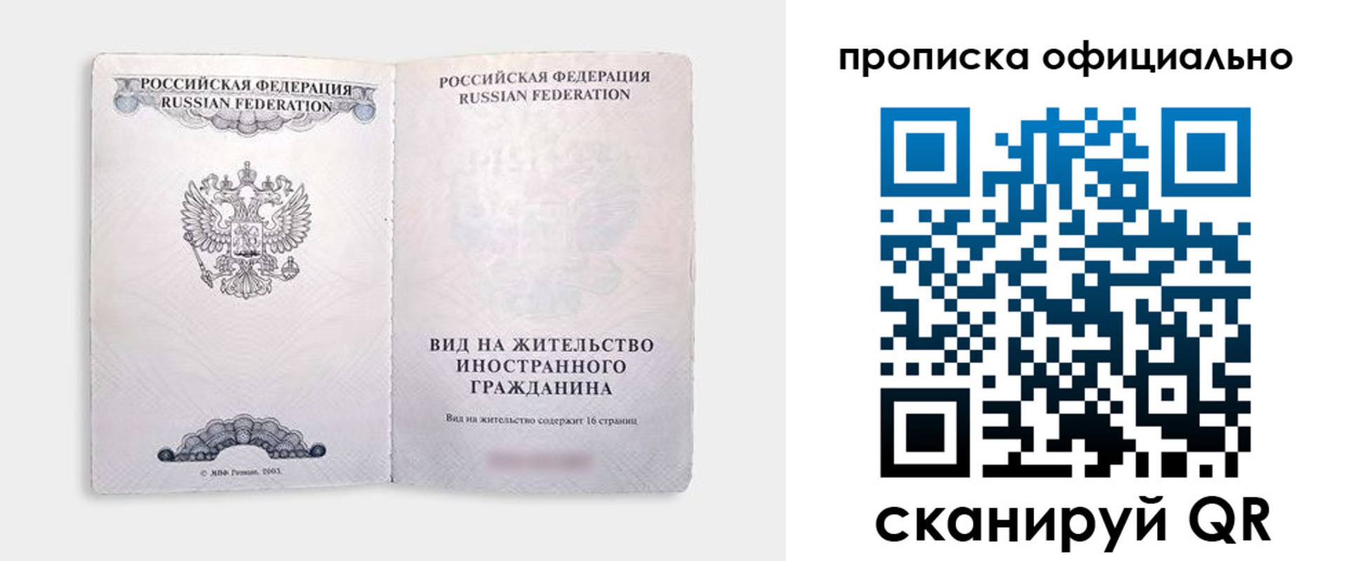 регистрация в Балтийске