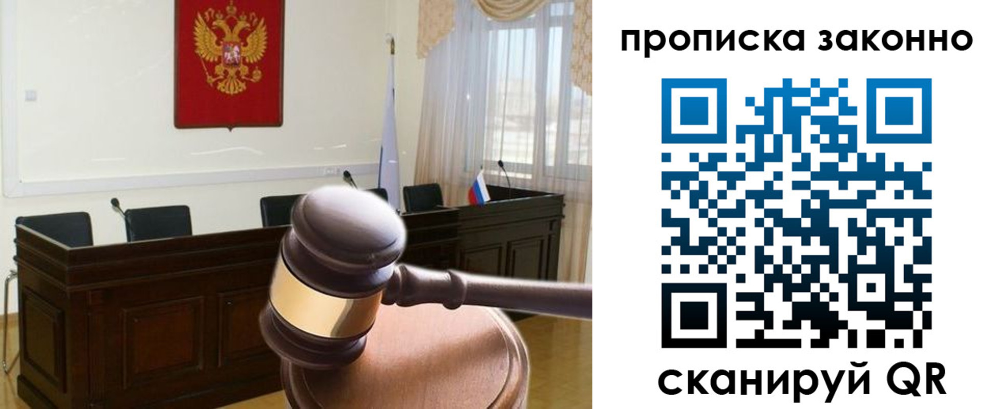 прописка от собственника в Балтийске