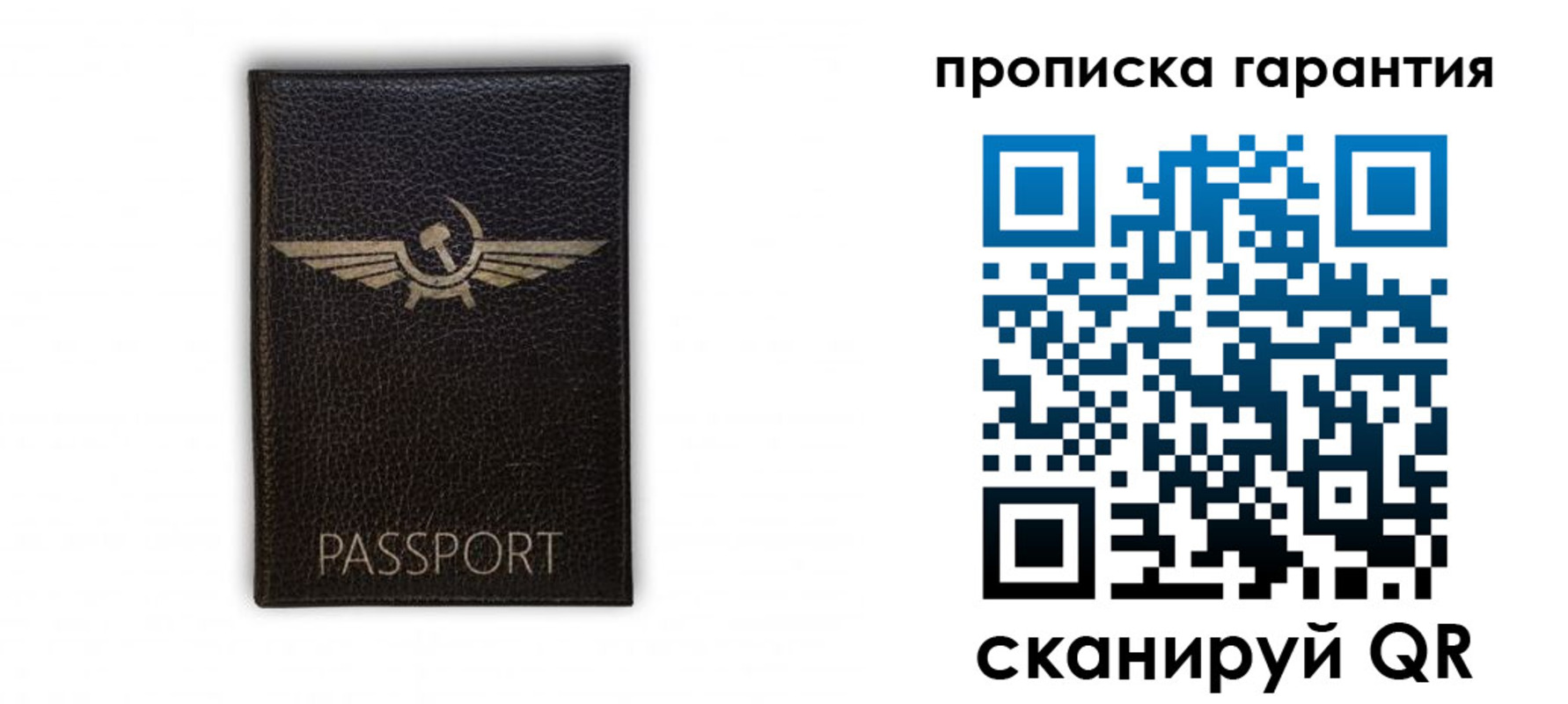 прописка гарантия в Балтийске