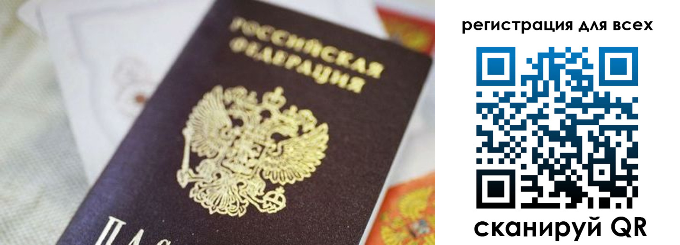 прописка для кредита в Балтийске