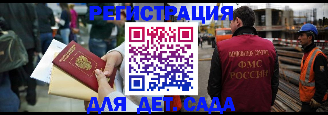 временная регистрация законно в Балтийске