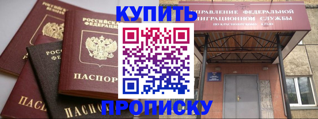 прописка для военкомата в Балтийске