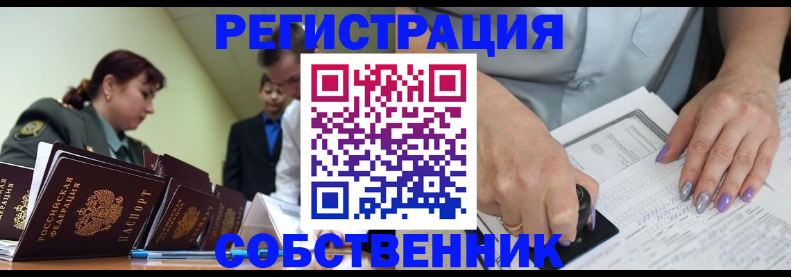 прописка для военкомата в Балтийске