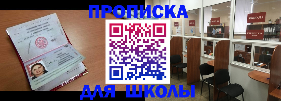 миграционный учет в Балтийске