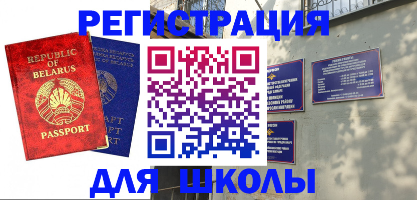 временная регистрация 2025 в Балтийске